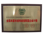 全国爱游戏体育,爱游戏| 爱游戏官方网站屋爱游戏体育,爱游戏| 爱游戏官方网站结构诚信联盟企业30强